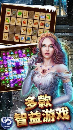 神秘之城寻物历险 官方版v1.72.7202